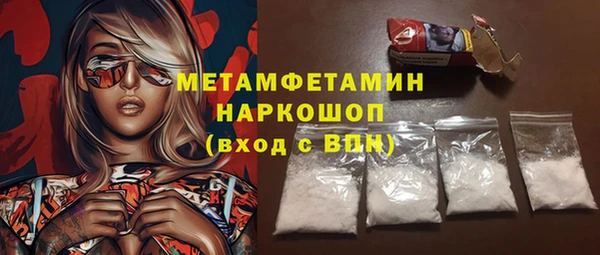 метамфетамин Володарск