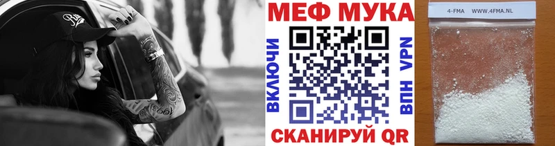 МЯУ-МЯУ кристаллы  как найти закладки  Рыбинск 